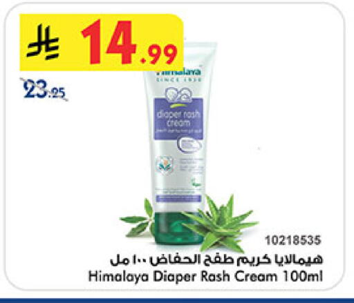 available at Bin Dawood in KSA, Saudi Arabia, Saudi - Medina
