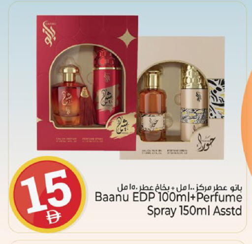 available at Kenz Hypermarket in UAE - Sharjah / Ajman