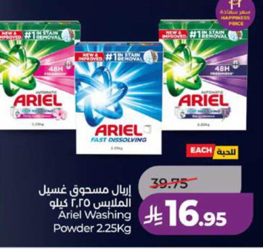 available at LULU Hypermarket in KSA, Saudi Arabia, Saudi - Jeddah