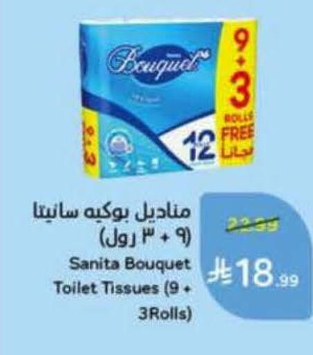 available at Hyper Panda in KSA, Saudi Arabia, Saudi - Jubail