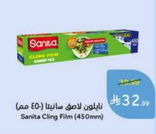 available at Hyper Panda in KSA, Saudi Arabia, Saudi - Jubail