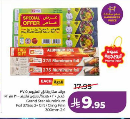 available at لولو هايبرماركت in مملكة العربية السعودية, السعودية, سعودية - جدة