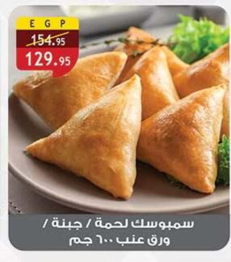 available at Al Rayah Market   in Egypt - Cairo