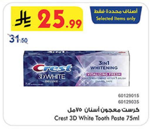 available at Bin Dawood in KSA, Saudi Arabia, Saudi - Medina