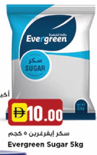 available at New Mart Hypermarket in UAE - Sharjah / Ajman