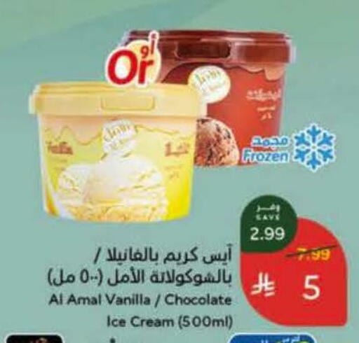 Vanilla available at هايبر بنده in مملكة العربية السعودية, السعودية, سعودية - الخبر‎