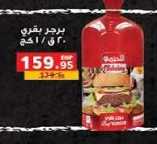 available at بنده in Egypt - القاهرة