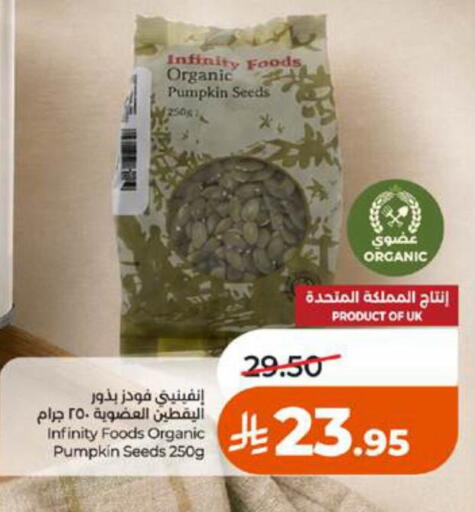 Pumpkin available at لولو هايبرماركت in مملكة العربية السعودية, السعودية, سعودية - جدة