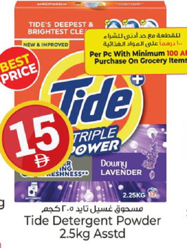 available at Kenz Hypermarket in UAE - Sharjah / Ajman