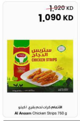 available at مركز سلطان in الكويت - مدينة الكويت
