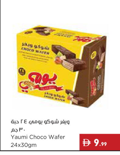 available at إسطنبول سوبرماركت in الإمارات العربية المتحدة , الامارات - أبو ظبي