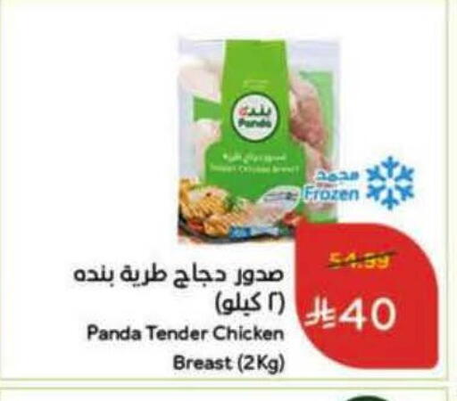 available at هايبر بنده in مملكة العربية السعودية, السعودية, سعودية - تبوك