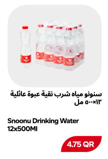 available at Snoomart in Qatar - Al Rayyan