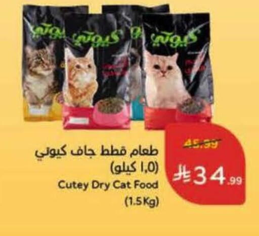 available at هايبر بنده in مملكة العربية السعودية, السعودية, سعودية - الخبر‎