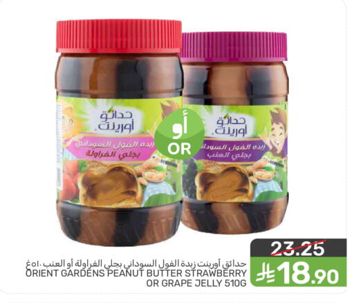Strawberry available at Mazaya in KSA, Saudi Arabia, Saudi - Dammam