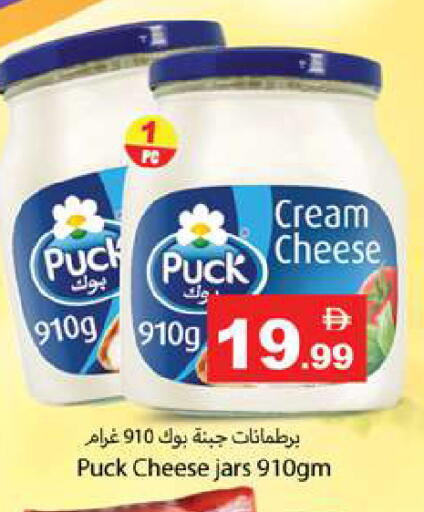 available at Gulf Hypermarket LLC in UAE - Ras al Khaimah