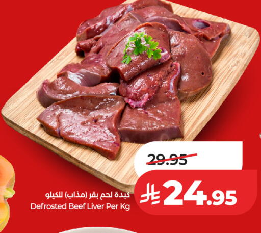 available at LULU Hypermarket in KSA, Saudi Arabia, Saudi - Riyadh