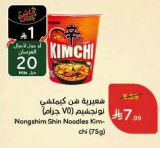 available at هايبر بنده in مملكة العربية السعودية, السعودية, سعودية - المنطقة الشرقية