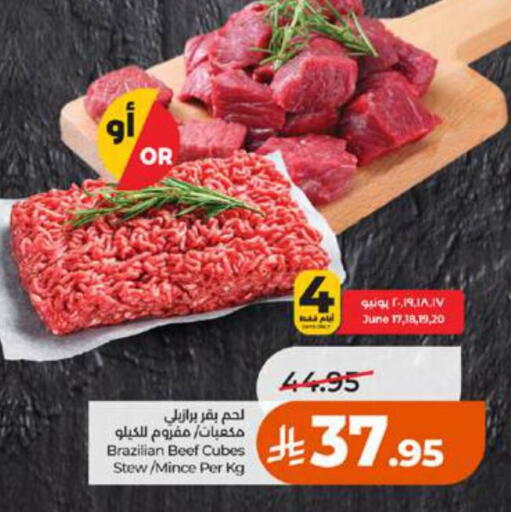 available at لولو هايبرماركت in مملكة العربية السعودية, السعودية, سعودية - جدة