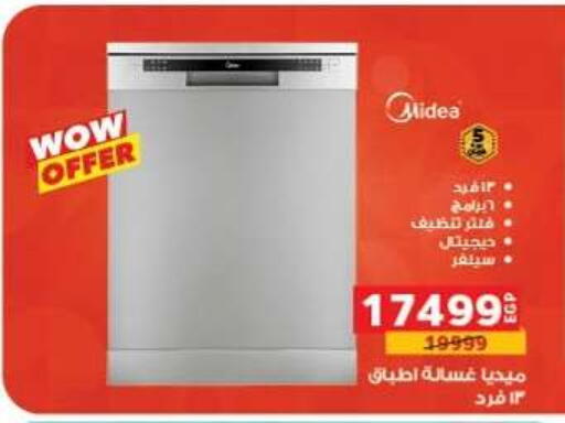 available at Panda  in Egypt - Cairo