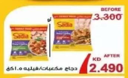 available at Al Siddeeq Co-operative Association in Kuwait - Kuwait City