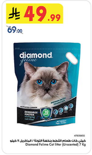 available at Bin Dawood in KSA, Saudi Arabia, Saudi - Medina