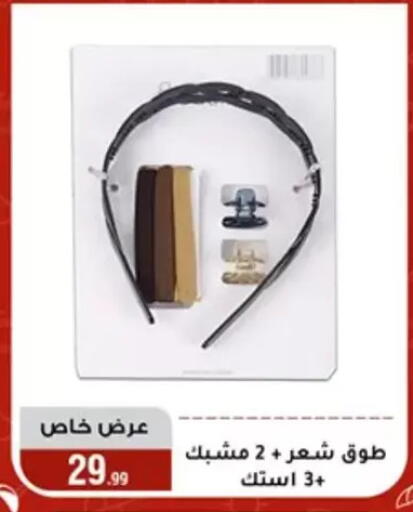 available at Al Morshedy  in Egypt - Cairo