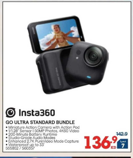 available at X-Cite in Kuwait - Kuwait City