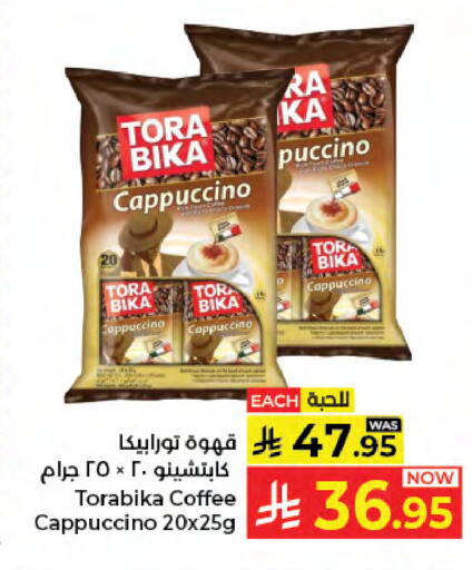 available at كبايان هايبرماركت in مملكة العربية السعودية, السعودية, سعودية - جدة