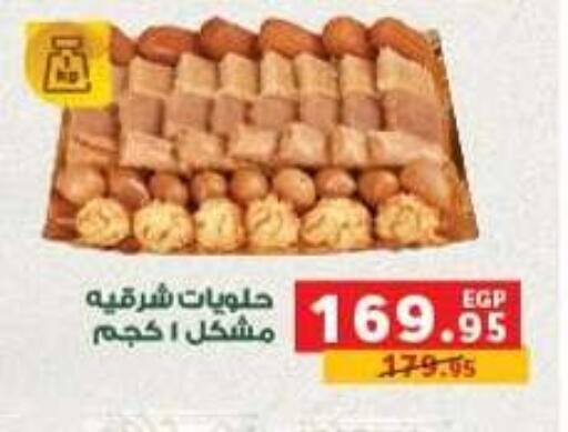 available at بنده in Egypt - القاهرة
