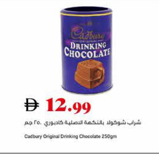 available at تروليز سوبرماركت in الإمارات العربية المتحدة , الامارات - الشارقة / عجمان