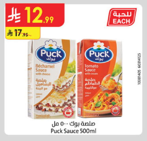 Tomato available at الدانوب in مملكة العربية السعودية, السعودية, سعودية - الخرج
