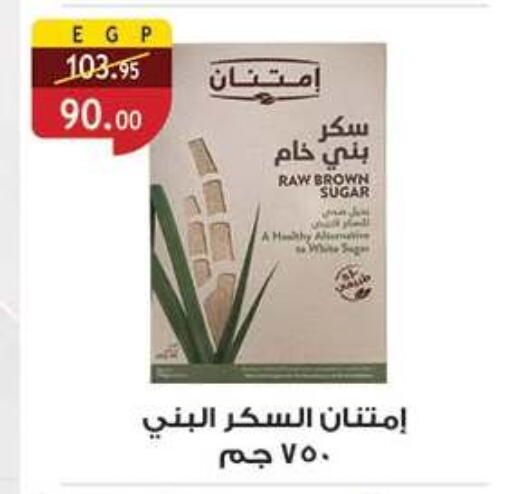 available at الرايه  ماركت in Egypt - القاهرة