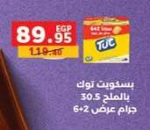 available at بنده in Egypt - القاهرة