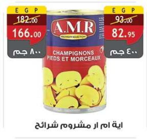 available at Al Rayah Market   in Egypt - Cairo