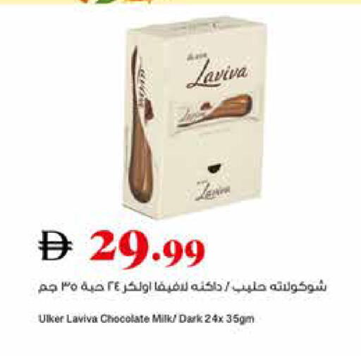 available at تروليز سوبرماركت in الإمارات العربية المتحدة , الامارات - الشارقة / عجمان