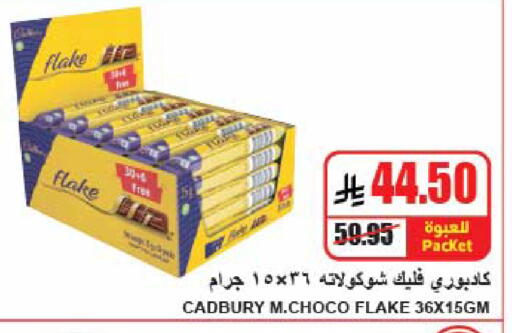 available at A ماركت in مملكة العربية السعودية, السعودية, سعودية - الرياض
