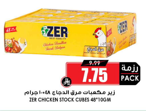 available at Prime Supermarket in KSA, Saudi Arabia, Saudi - Al Khobar