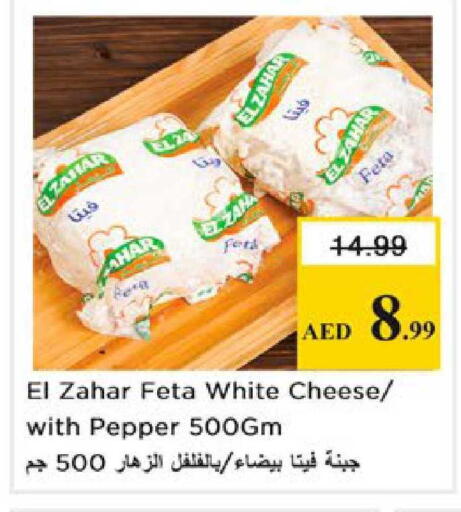 Pepper available at Nesto Hypermarket in UAE - Ras al Khaimah