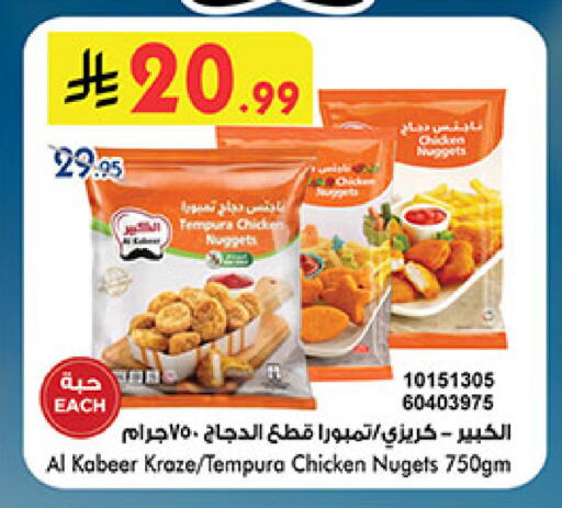 available at Bin Dawood in KSA, Saudi Arabia, Saudi - Medina