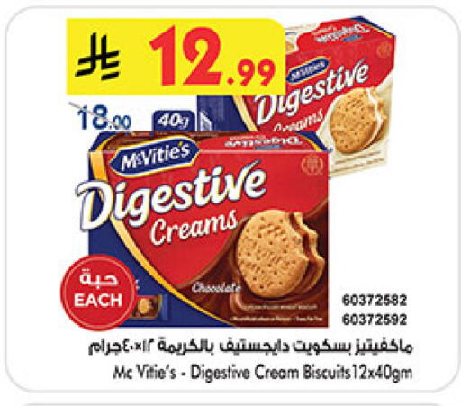 available at Bin Dawood in KSA, Saudi Arabia, Saudi - Medina