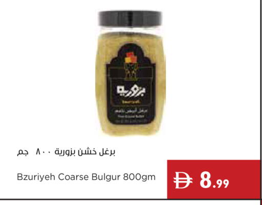 available at Istanbul Supermarket in UAE - Dubai