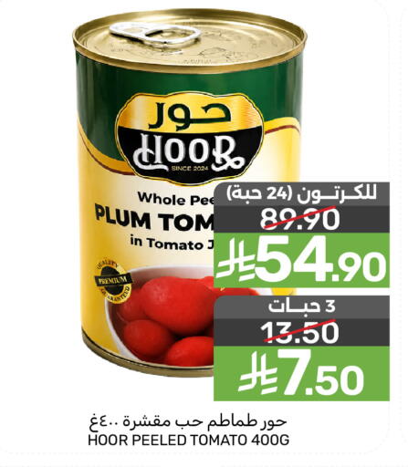 Plum Tomato available at  مـزايــا in مملكة العربية السعودية, السعودية, سعودية - المنطقة الشرقية