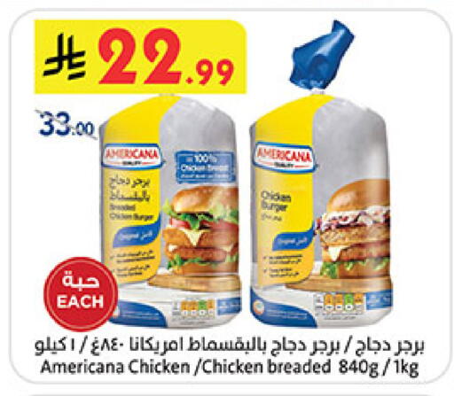 available at Bin Dawood in KSA, Saudi Arabia, Saudi - Medina