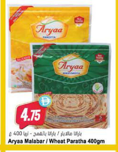 available at Almaya Supermarkets in UAE - Sharjah / Ajman