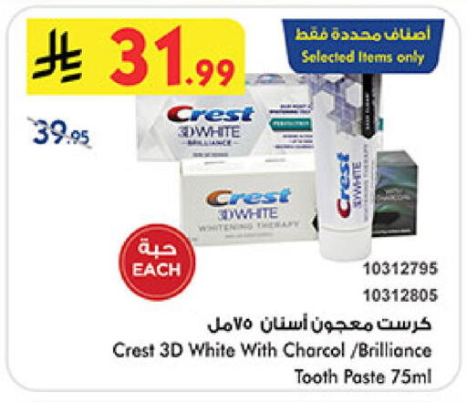 available at Bin Dawood in KSA, Saudi Arabia, Saudi - Medina