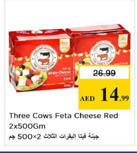 available at Nesto Hypermarket in UAE - Abu Dhabi