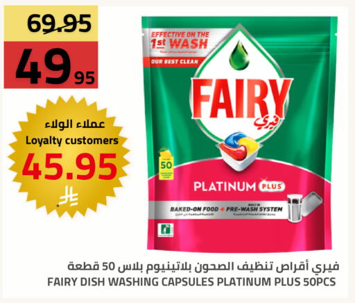 available at Astra Markets in KSA, Saudi Arabia, Saudi - Tabuk