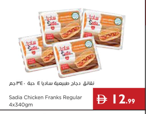 available at إسطنبول سوبرماركت in الإمارات العربية المتحدة , الامارات - أبو ظبي