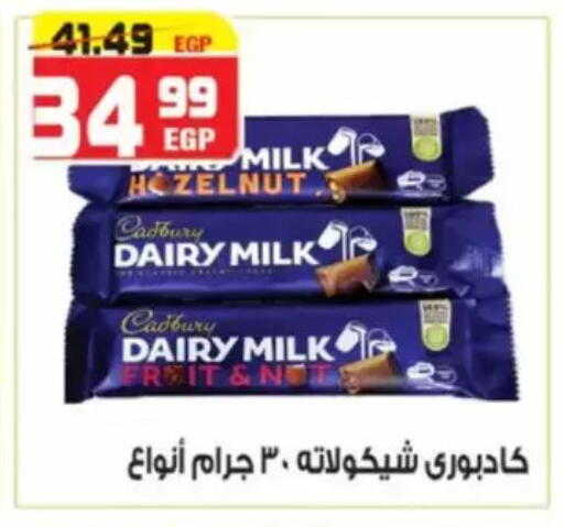 available at Hyper Mousa in Egypt - Cairo